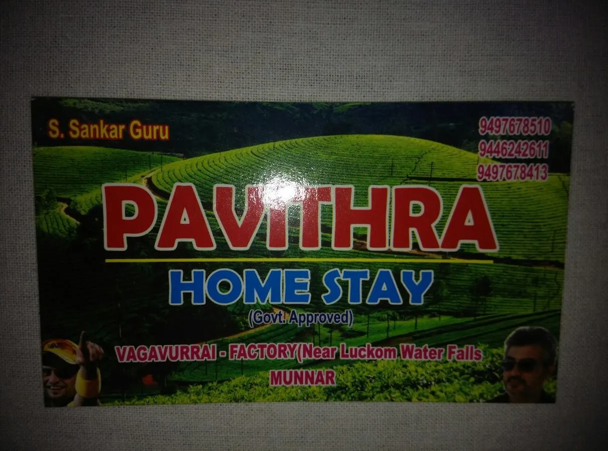 Munnar Pavithra Riverview Homestay 0*,
